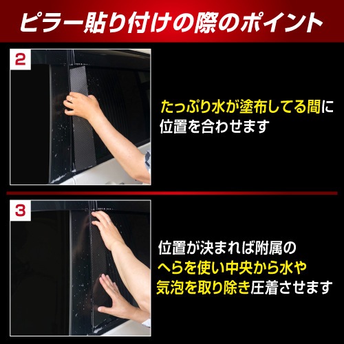 【通販限定】マジカルアート PPFピアノブラック ピラー フルセット バイザーカットタイプ  日産 ルークス/ハイウェイスター B40系 PFPB-PN64VF