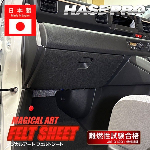 車 傷防止 エヌワン【N-ONE e:】ホンダ n-one ev【グローブボックス】カーボンシート 内装 運転席 助手席 汚れ 保護 アクセサリー パーツ ガード カスタムパーツ 簡単取り付け JG5 NONEe エヌワンイー ハセプロ