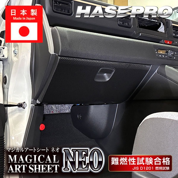 車 傷防止 エヌワン【N-ONE e:】ホンダ n-one ev【グローブボックス】カーボンシート 内装 運転席 助手席 汚れ 保護 アクセサリー パーツ ガード カスタムパーツ 簡単取り付け JG5 NONEe エヌワンイー ハセプロ
