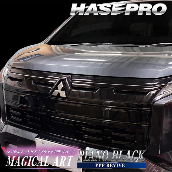 新型デリカD:5 CV1W【フロントグリルライン】カーボンシート 三菱 フロントグリル 外装 傷防止 汚れ 保護 ドレスアップ カスタム DIY CV1W ハセプロ