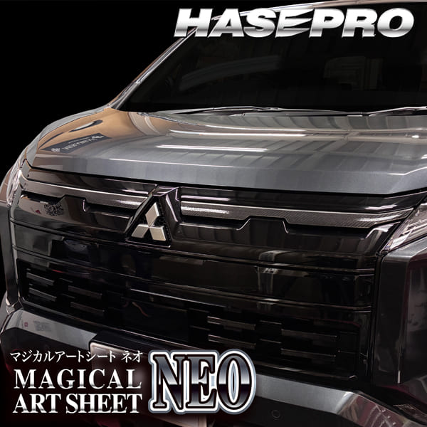 新型デリカD:5 CV1W【フロントグリルライン】カーボンシート 三菱 フロントグリル 外装 傷防止 汚れ 保護 ドレスアップ カスタム DIY CV1W ハセプロ