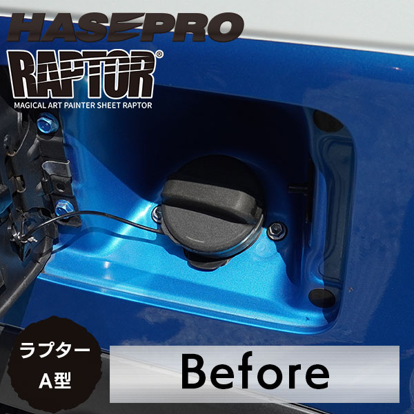 【貼るラプターシリーズ】フューエルキャップエンブレム ラプター【マジカルアートペインターシート ラプター】A型2ピース ラプターライナー トヨタ レクサス スバル ダイハツ マツダ スズキ 三菱 ハセプロ RFE-A