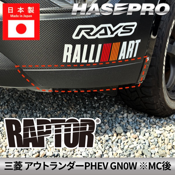 ハセ・プロ公式 オンラインショップ 本店 | 三菱 アウトランダーPHEV