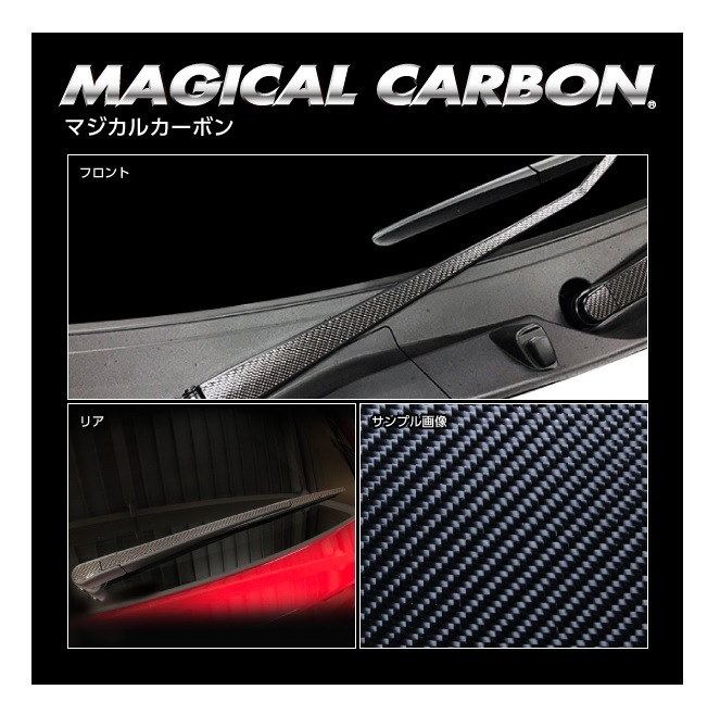 カーボンアンテナ ホンダ フリード GB3 GB4 12cm ミドルサイズ 