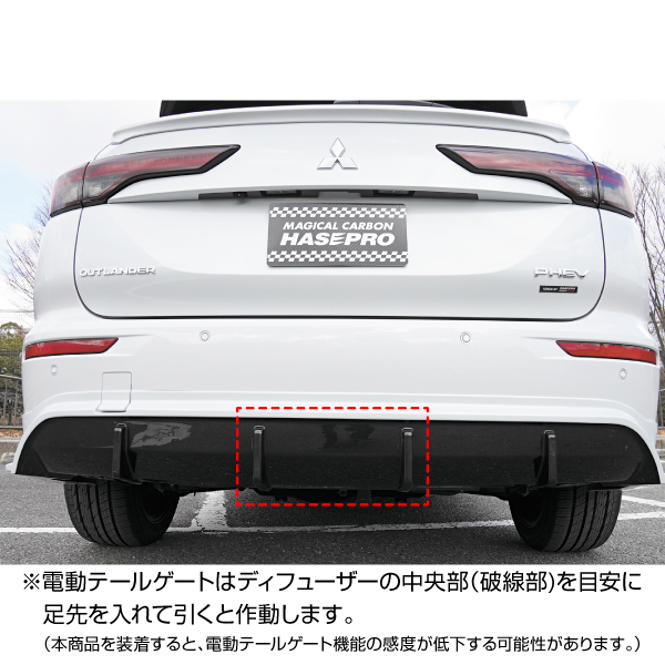 三菱 新型アウトランダーPHEV GN0W MC前 リアアンダースポイラー【送料無料】MM-RU02