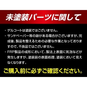 三菱 新型アウトランダーPHEV GN0W MC前 リアアンダースポイラー【送料無料】MM-RU02