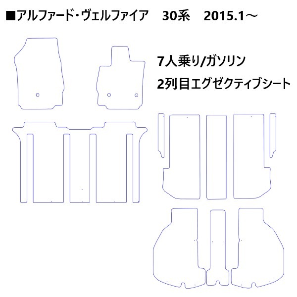 【通販限定】ハセ・プロレーシング チョイス プレステージマット トヨタ ヴェルファイア/アルファード 30系 7人乗り/ガソリン/2列目エグゼクティブシート HPR-CPT8