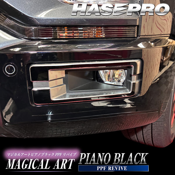 デリカD5 新型 デリカD:5 CV1W【フォグランプガーニッシュ】カーボンシート 三菱 フォグランプ 外装 傷防止 汚れ 保護 ドレスアップ カスタム DIY CV1W ハセプロ