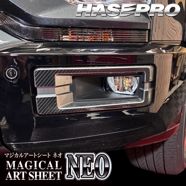 デリカD5 新型 デリカD:5 CV1W【フォグランプガーニッシュ】カーボンシート 三菱 フォグランプ 外装 傷防止 汚れ 保護 ドレスアップ カスタム DIY CV1W ハセプロ