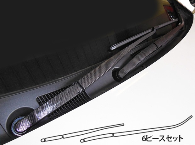 ハセ・プロ公式 オンラインショップ 本店 | ワイパー マジカルカーボン