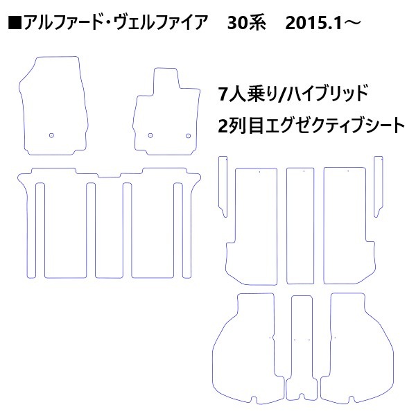 【通販限定】ハセ・プロレーシング チョイス プレステージマット トヨタ ヴェルファイア/アルファード 30系 7人乗り/ハイブリッド/2列目エグゼクティブシート HPR-CPT9