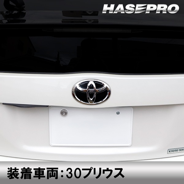 【通販限定】【トヨタ リア用 ピアノブラックエンブレム】車種専用 エンブレム ステッカー シート ブラック マジカルアート リアルカラー 外装 高級感 貼るだけ 簡単 ブラックアウト 純正近似色 艶 ツヤ 光沢 国内生産 傷 汚れ 防止 ハセプロ
