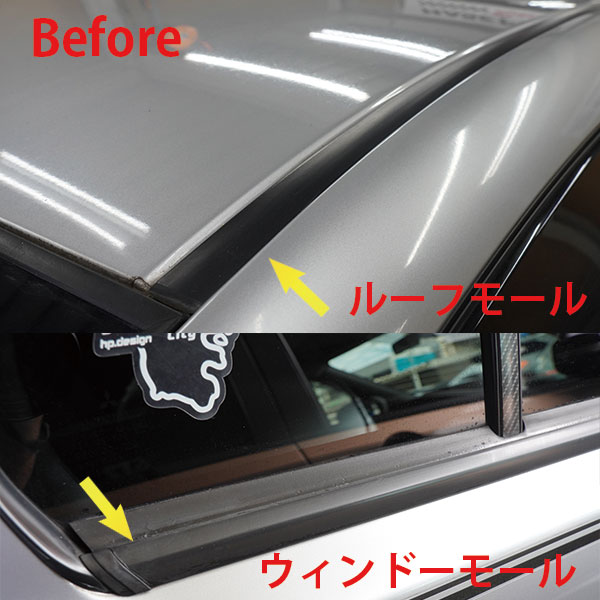 【通販限定】ルーフモール 1.8M 選べる幅【マジカルアートPPFピアノブラック】屋根 レーン ゴム 黒ライン 車の天井のゴムの劣化に白化防止 外装 カスタム PBRM-