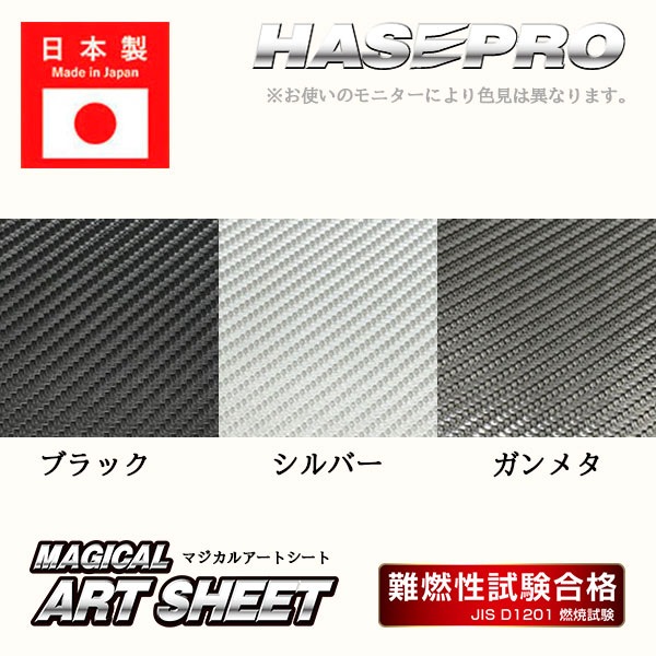 ヤリス ハイブリット【ピラー バイザーカット フルセット】カーボンシート トヨタ 外装 傷防止 汚れ 保護 ドレスアップ カスタム PH PA10系 KSP210 ハセプロ