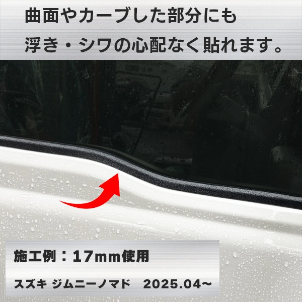 ラリー北海道で検証済！【貼るラプターシリーズ】ウインドーモール 水切りモール ラプター 貼るラプター 選べる7サイズ ウィンドトリム ウィンドトリムガーニッシュ 傷防止 自動車 引っかき傷 防止 白化防止 外装 保護 簡単 アクセサリー カスタム ハセプロ MPRWM