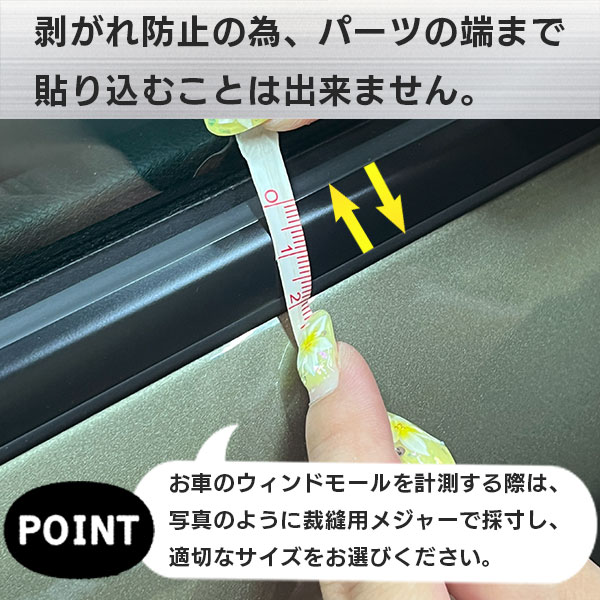 ラリー北海道で検証済！【貼るラプターシリーズ】ウインドーモール 水切りモール ラプター 貼るラプター 選べる7サイズ ウィンドトリム ウィンドトリムガーニッシュ 傷防止 自動車 引っかき傷 防止 白化防止 外装 保護 簡単 アクセサリー カスタム ハセプロ MPRWM