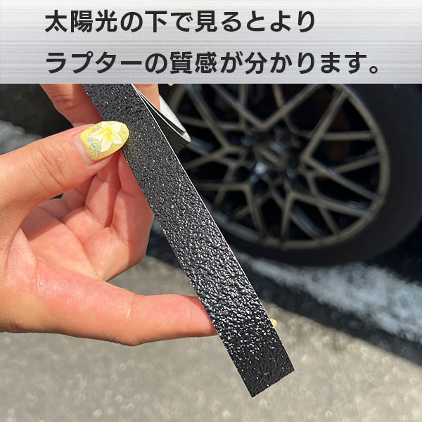 ラリー北海道で検証済！【貼るラプターシリーズ】ウインドーモール 水切りモール ラプター 貼るラプター 選べる7サイズ ウィンドトリム ウィンドトリムガーニッシュ 傷防止 自動車 引っかき傷 防止 白化防止 外装 保護 簡単 アクセサリー カスタム ハセプロ MPRWM