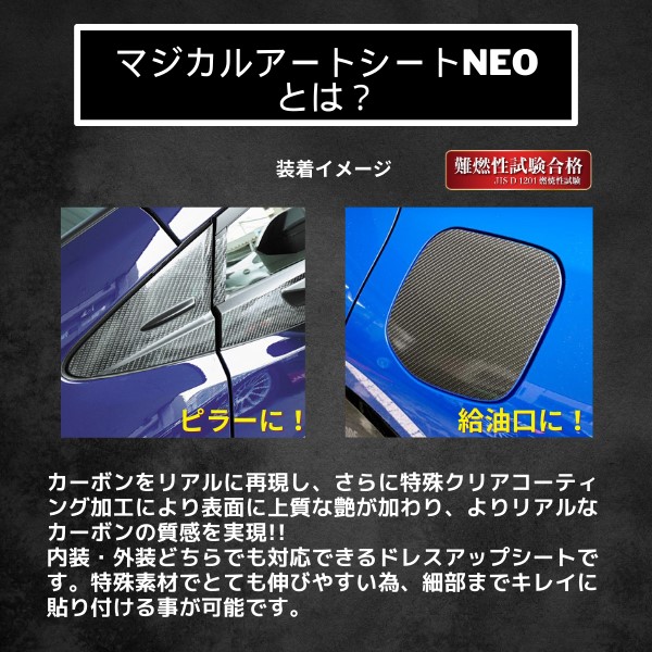 マジカルアートシートNEO グローブBOX ホンダ N-BOXカスタム JF5 MSN-GBH5