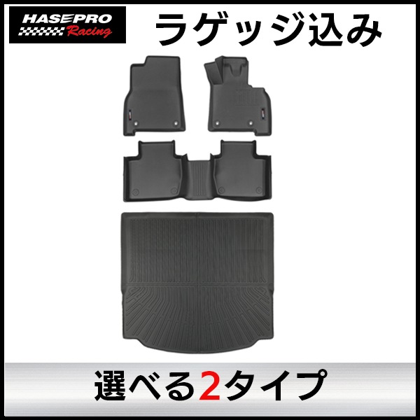 【通販限定】3D立体タイプ ハセ・プロレーシング 【選べる2パターン】チョイス プレステージマット 立体 マット 3D マツダ CX-5 新型 MAZDA KM系 フロアマット 車種専用設計 防水 滑り防止 取付簡単 ハセプロ