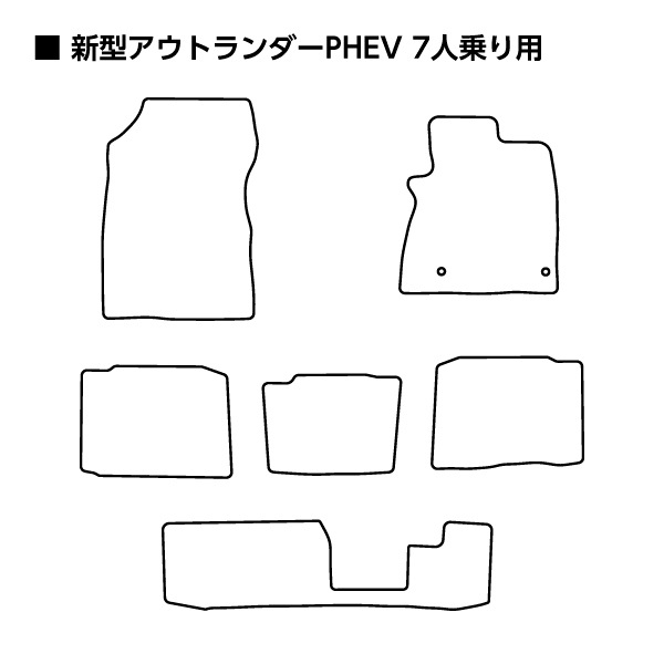 【通販限定】ハセ・プロレーシング チョイス プレステージマット アウトランダーPHEV GN0W（7人乗り用）HPR-CPM2