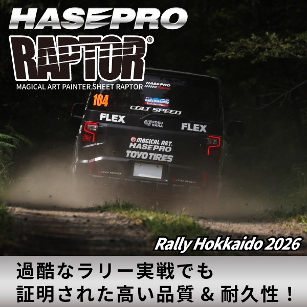 三菱 デリカD:5 新型 【 リアバンパー ガーニッシュ 】ラリー北海道で検証済！ 貼るラプター シート ミツビシ MITSUBISHI 外装 傷防止 汚れ ドレスアップ 保護 簡単 アクセサリー カスタム リアフロント CV1W ハセプロ MPR-RBGAM6