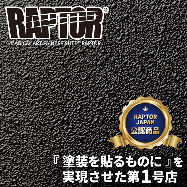 三菱 デリカD:5 新型 【 リアバンパー ガーニッシュ 】ラリー北海道で検証済！ 貼るラプター シート ミツビシ MITSUBISHI 外装 傷防止 汚れ ドレスアップ 保護 簡単 アクセサリー カスタム リアフロント CV1W ハセプロ MPR-RBGAM6