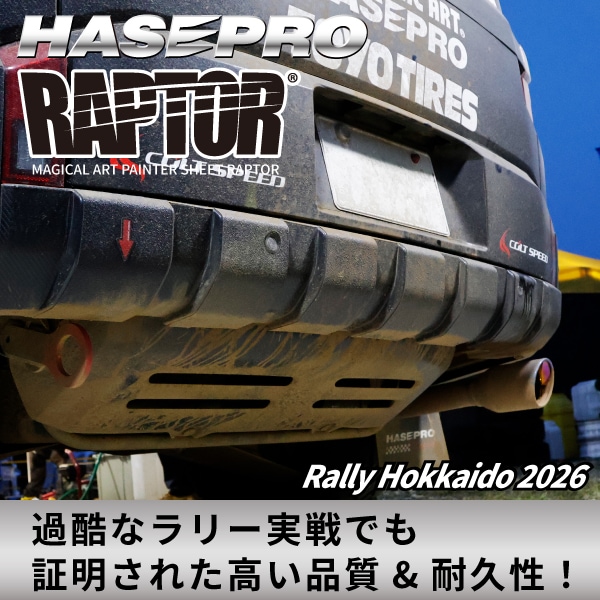 ハセ・プロ公式 オンラインショップ 本店 | 三菱 デリカD:5 新型