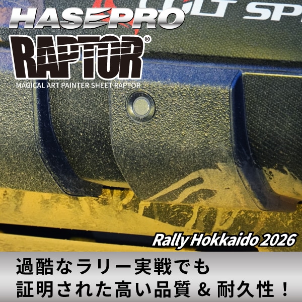 ハセ・プロ公式 オンラインショップ 本店 | 三菱 デリカD:5 新型