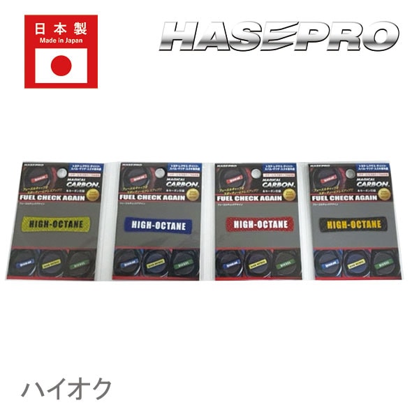 【デカール】フューエルチェックアゲイン【マジカルカーボン】トヨタ・レクサス・スバル・ダイハツ・マツダ・スズキ・三菱 CFCA-1