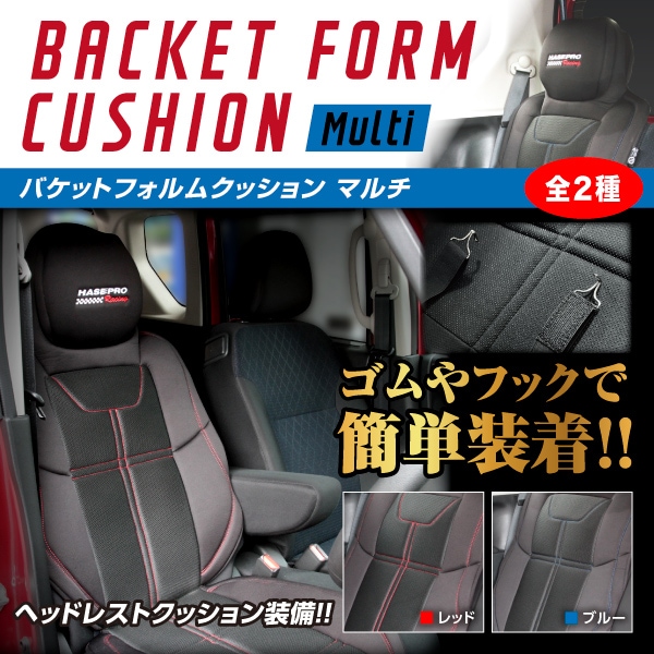 ハセ・プロ公式 オンラインショップ 本店 | 【廃盤】シートカバー