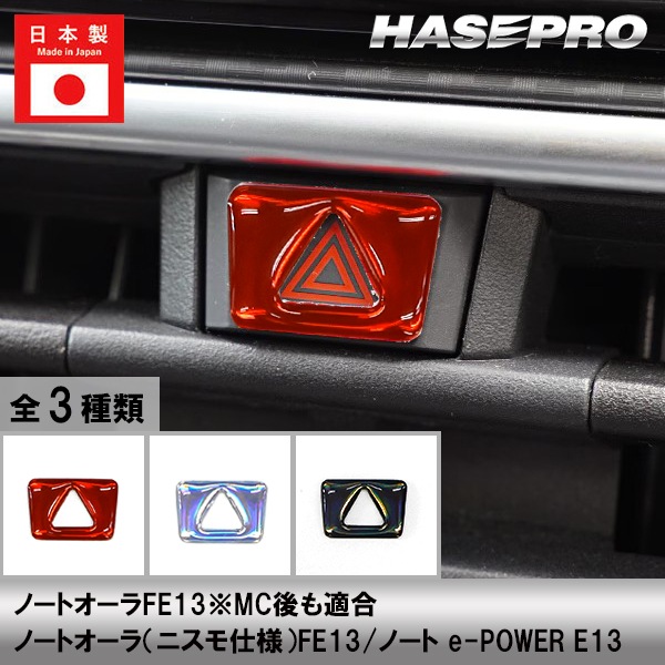 ハセ・プロ公式 オンラインショップ 本店 | ノートオーラ ノート e
