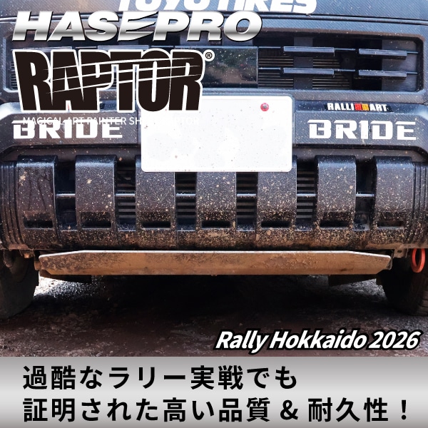 ハセ・プロ公式 オンラインショップ 本店 | 三菱 デリカD:5 新型