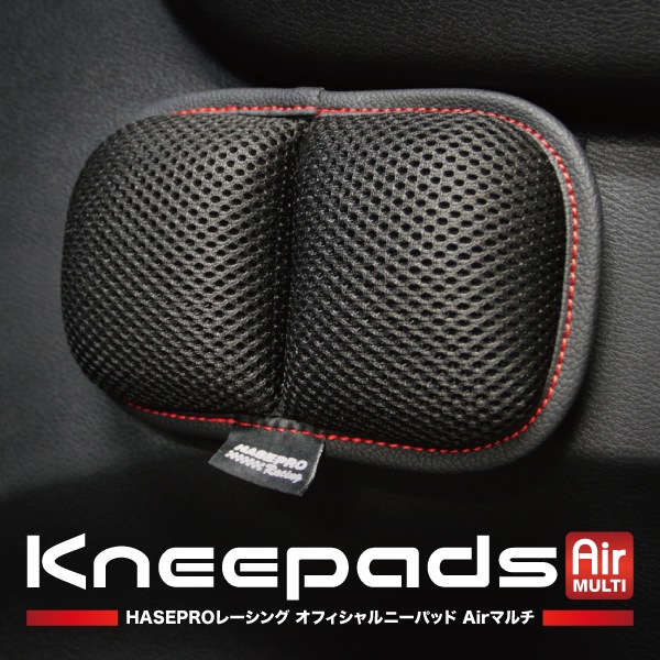 ニーパット 車 快適ドライブ 運転席 助手席 【ハセプロ】ハセ・プロレーシング　オフィシャルニーパッドAir　マルチ　HPR-KP3