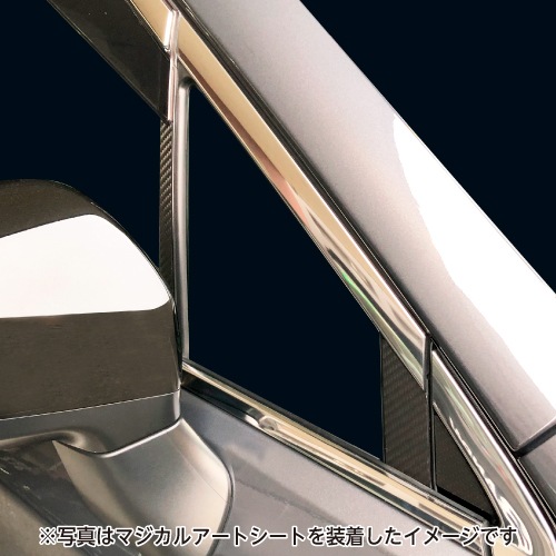 マジカルアートシートNEO ピラーセット バイザーカットタイプ スバル レガシィアウトバック BS9 Xブレイク 2019.11～2021.11 ブラック MSN-PS29V