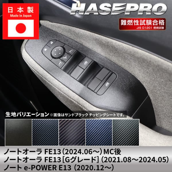 ハセ・プロ公式 オンラインショップ 本店 | ノート オーラ ノートe