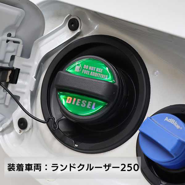 ホログラム　フューエルキャップエンブレム トヨタ・レクサス・スバル・ダイハツ 【ディーゼル】 HOFED-1