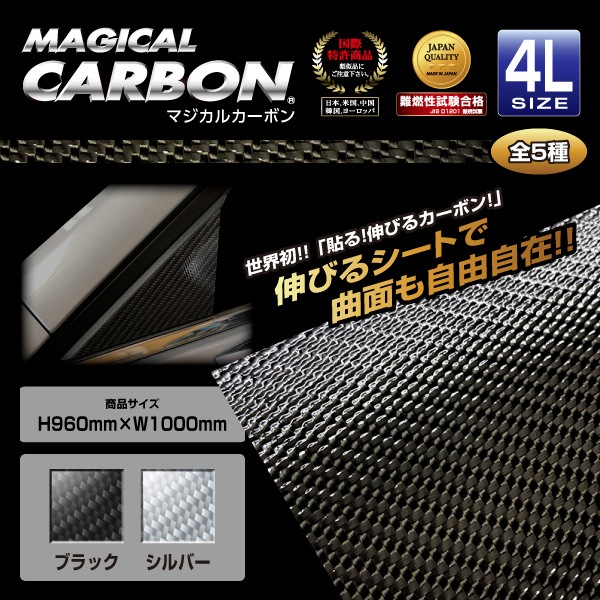 ハセ・プロ公式 オンラインショップ 本店 | 【マジカルカーボン