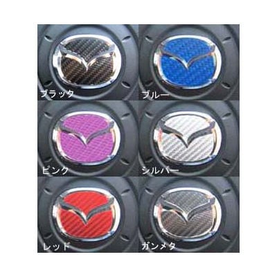 【マツダ】ステアリングエンブレム【マジカルカーボン】外装 傷防止 汚れ 保護 ドレスアップ パーツ カスタム ハセプロ CESM-