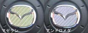 【マツダ】ステアリングエンブレム【マジカルカーボン】外装 傷防止 汚れ 保護 ドレスアップ パーツ カスタム ハセプロ CESM-