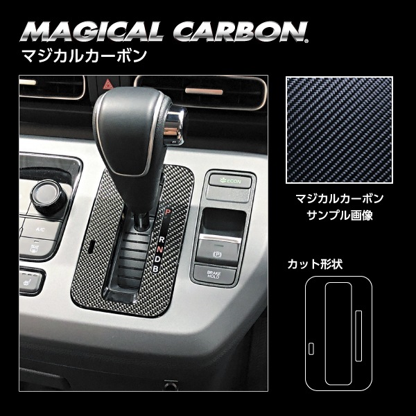 ハセ・プロ公式 オンラインショップ 本店 | マジカルカーボン