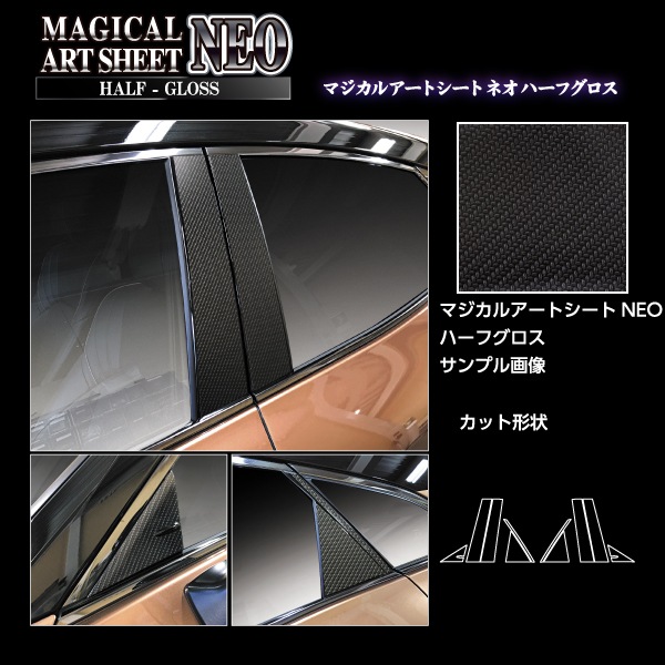 ハセ・プロ公式 オンラインショップ 本店 | マジカルアートシートNEO