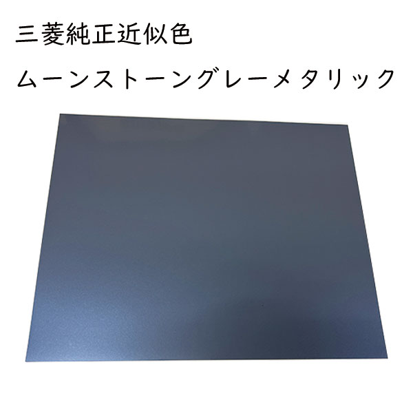 【通販限定】新色追加！貼る塗装シリーズ！600mm×450mm ペインタシート フリーサイズ【6色展開】使い方色々 ニスモ純正近似色 マツダ純正近似色 ソウルレッド  三菱純正近似色 チタニウムグレーメタリック スバル近似色WRブルー ブラックマイカ ハセ・プロ ハセプロ hasepro PSF