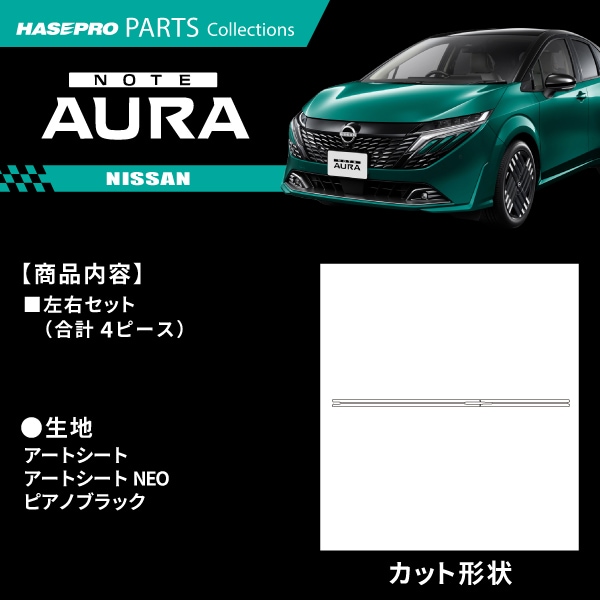 ハセ・プロ公式 オンラインショップ 本店 | ノートオーラ ノート e