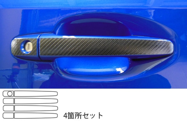 【WRX S4】ドアノブ【マジカルカーボン】スバル 傷防止 自動車 引っかき傷 防止 保護 ハセプロ CDS-9