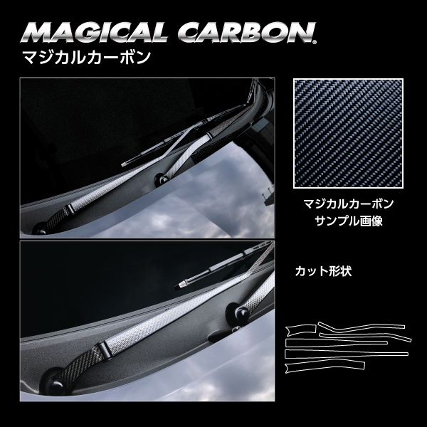マジカルカーボン フロントワイパー 三菱 ekクロスEV G B5AW 2022.6～ CFWAM-14