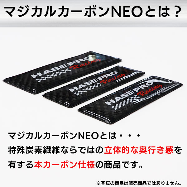 新型 デリカミニ ルークス【通販限定】ホログラム ハザードスイッチ ガーニッシュ 立体 ステッカー 内装 カスタム パーツ 貼るだけ簡単 おしゃれ 傷 汚れ 保護 三菱 日産 ハセプロ HOHSG-26