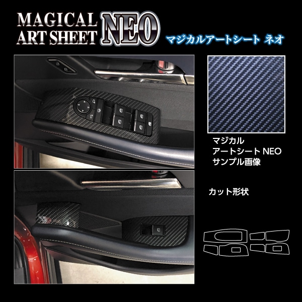 ハセ・プロ公式 オンラインショップ 本店 | アートシートNEO ドア