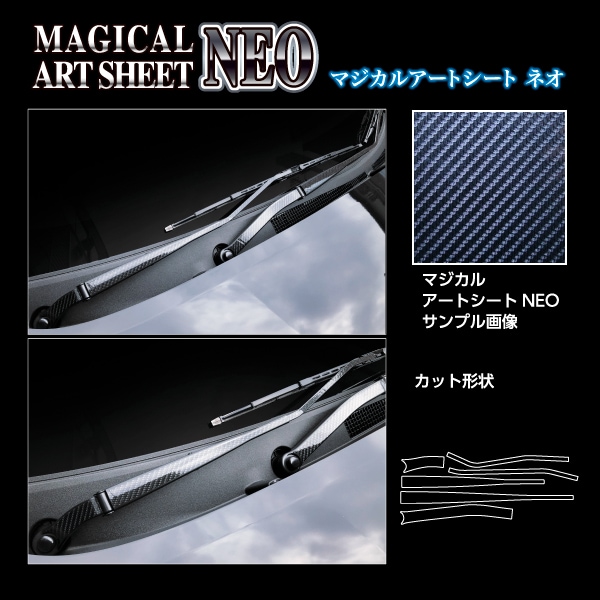 アートシートNEO フロントワイパー 三菱 ekクロスEV G B5AW 2022.6～ MSN-FWAM14