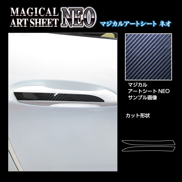 ハセ・プロ公式 オンラインショップ 本店 | マジカルアートシートNEO