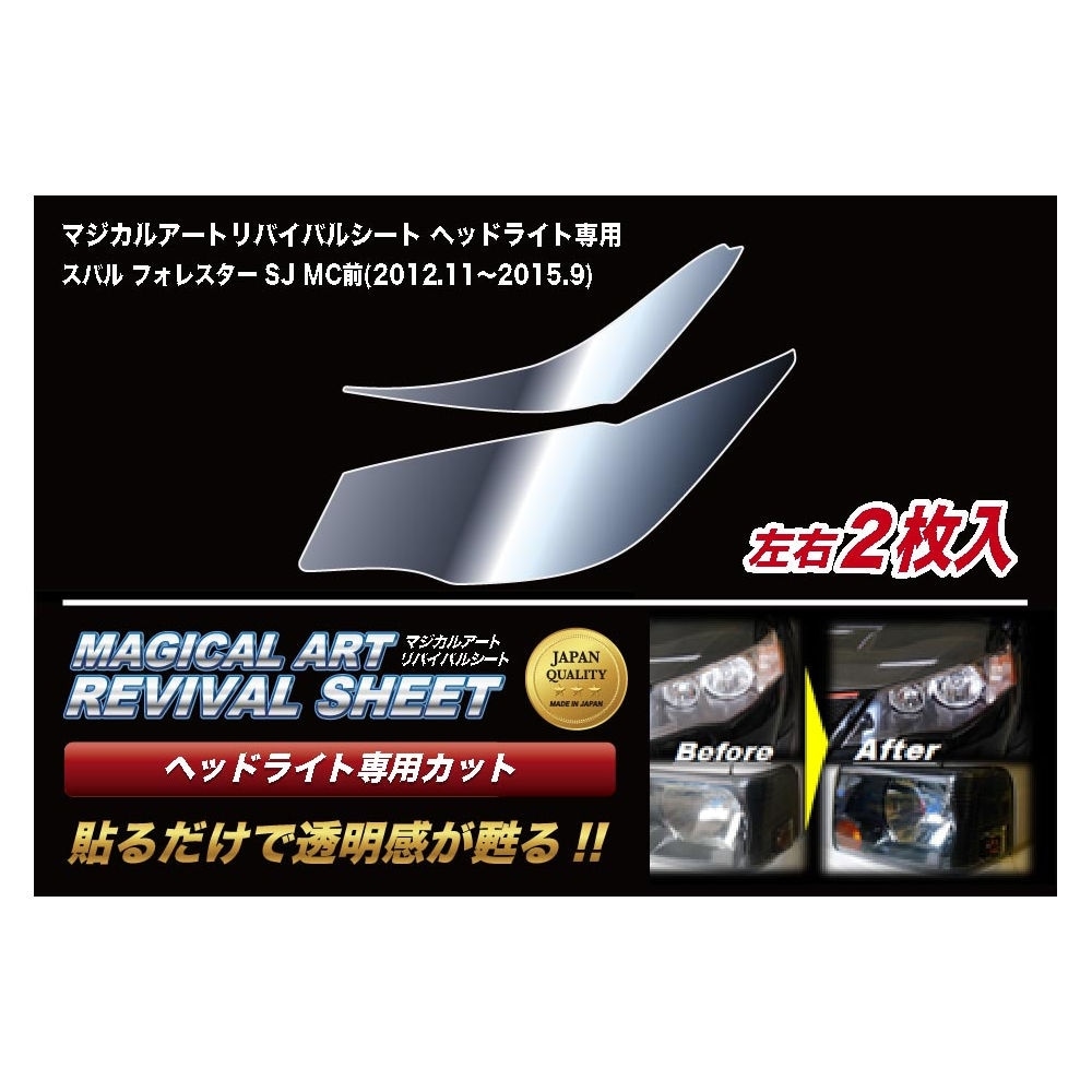 ハセ・プロ公式 オンラインショップ 本店 | ヘッドライト 黄ばみ